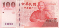 China 2 100 Yuan, 2001